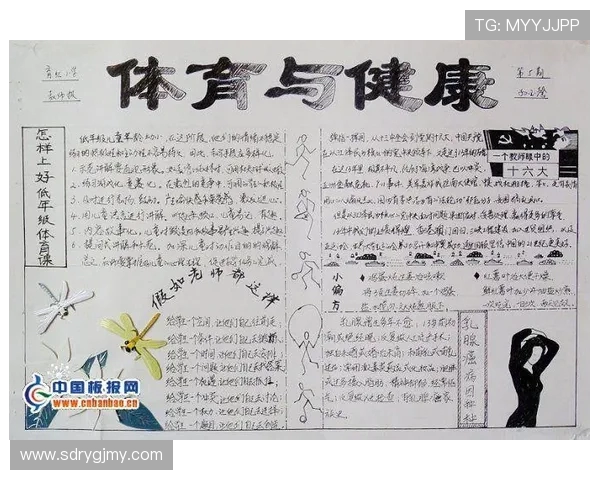 体育精神与健康生活:如何通过运动提升身体素质和心理韧性 体育精神与健康生活:如何通过运动提升身体素质和心理韧性