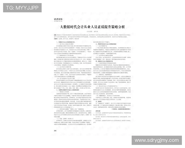 重庆攀岩队心理素质分析与提升策略探讨之攀岩焦点